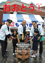 平成21年01月表紙
