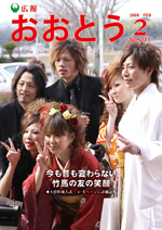 平成21年02月表紙