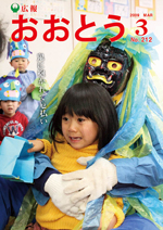 平成２１年３月号表紙