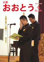 平成20年４月号表紙