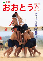 平成20年６月号表紙