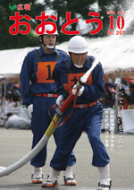 平成20年10月号表紙