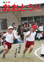 平成20年11月号表紙
