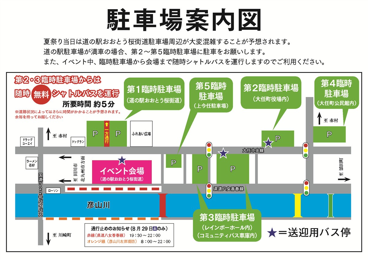 駐車場案内図の画像